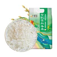 壹升 有机寒地长粒香米 5kg 东北大米