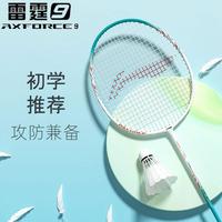 李宁 入门推荐雷霆9战戟900羽毛球拍攻守兼备碳复合初学耐打单拍