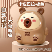 美吉万 卷笔刀卡皮巴拉小学生手动削笔机铅笔转笔刀自动进铅手摇刨笔器儿童学习用品男女孩开学礼物
