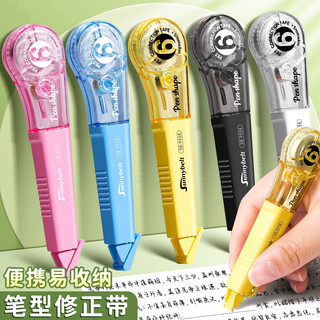 反转 笔式修正带 12米 黄色 2支装