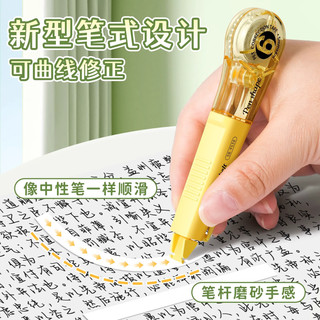 反转 笔式修正带 12米 黄色 2支装