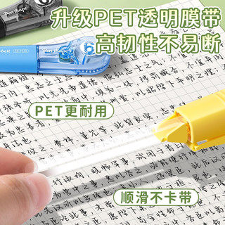 反转 笔式修正带 12米 黄色 2支装
