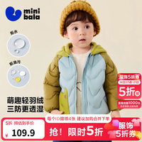 20点开始：迷你巴拉 儿童轻暖连帽羽绒服