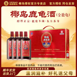 椰岛 鹿龟酒 33%vol 500mL 1瓶