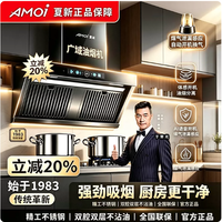 夏新 侧吸变频静音大吸力油烟机