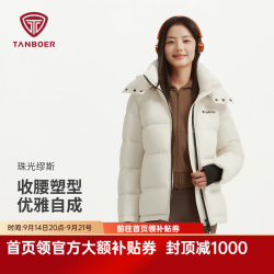 坦博尔 26新款高充绒泡芙羽绒服女短款小个子收腰秋冬保暖外套TB62550512 云上舞白 哑光 XXS (150)