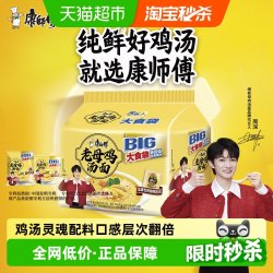康师傅 老母鸡汤面 大食袋120g*5包 方便面