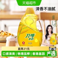 移动端：刀唛 玉米油
