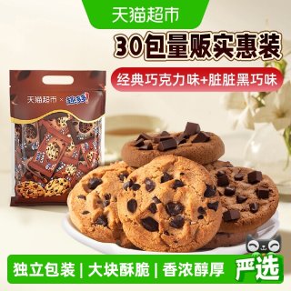 移动端、88VIP：趣多多 曲奇饼干巧克力原味经典30包组合散装672g
