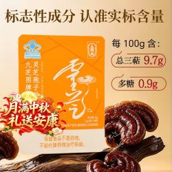 雷允上 破壁孢子粉增强免疫力保健品孢子粉直服颗粒试用装6g中秋节礼品