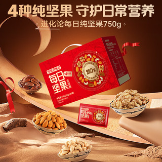 坚果进化论 每日纯坚果 碧根果腰果核桃巴旦木 750g/30袋 综合坚果