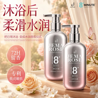 jemarose 新西兰8分钟香氛沐浴露 500ml*2