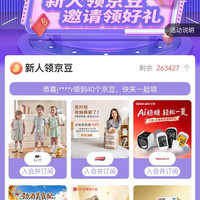美力源官方旗舰店」 首页右侧悬浮窗入会领京豆