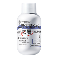 三个魔发匠二硫化硒控油去屑洗发水80ml