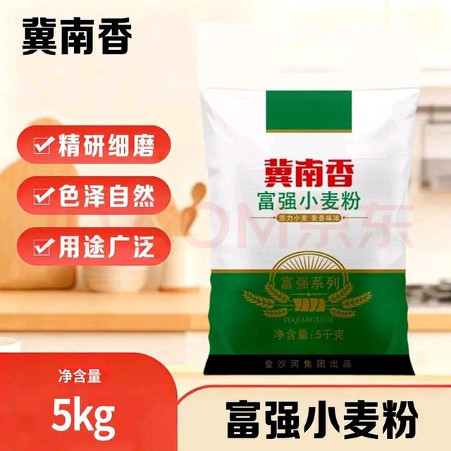PLUS会员：冀南香 面粉 富强小麦粉家用包子饺子馒头饼白面 中筋10斤