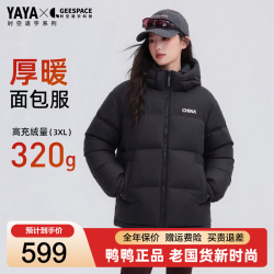 鸭鸭羽绒服 女短款320g充绒面包服 青光黑色 S (建议90-110斤)