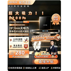 夏新 变频一级能效吸油烟机