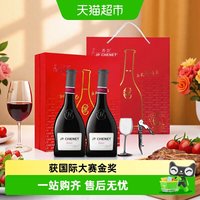 中秋送好礼、88VIP：J.P.CHENET JP.CHENET香奈经典西拉红葡萄酒双支礼盒装法国原瓶进口红酒中秋