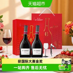J.P.CHENET JP.CHENET香奈经典西拉红葡萄酒双支礼盒装法国原瓶进口红酒中秋