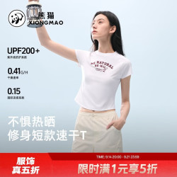 熊猫 速干短袖春夏显瘦简约百搭圆领t恤女L