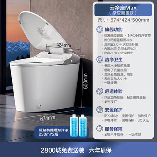 恒洁 HEGII 芯动能家族轻智能一体机DCQ611C