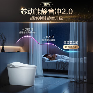 恒洁 HEGII 芯动能家族轻智能一体机DCQ611C