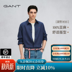 GANT 26年春夏男100%亚麻纯色舒适休闲长袖衬衫 433-藏蓝色 L