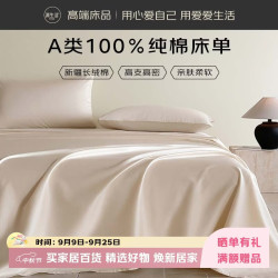 源生活纯棉床单单件 纯色双人四季全棉被单被罩 粉米 245*250cm