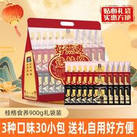 百亿补贴：桂格 红豆红枣燕麦900g组合元气红滋养黑黑芝麻黑米小袋即食谷物