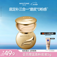 蜜丝婷 金羽翼粉饼 S1白皙色 持久遮瑕干湿两用