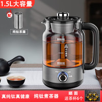御茗 纯钛养生壶煮茶器喷淋式一体机茶壶家用全自动蒸汽煮茶壶玻璃保温黑白