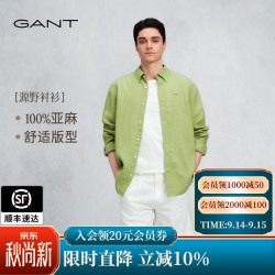 GANT 26年春夏男100%亚麻纯色舒适休闲长袖衬衫 320-浅绿色 L