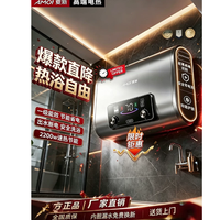 夏新 储水式电热水器智能活水