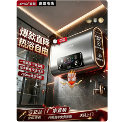 夏新 储水式电热水器智能活水