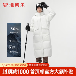 坦博尔 羽绒服男女同款长款连帽蓄热科技外套
