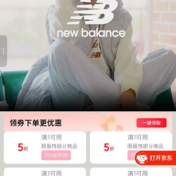 nb新百伦真五折会场