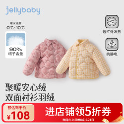 jellybaby 秋冬儿童轻薄羽绒服（4色可选 五折好价）