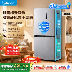 美的 MR-497WSPEA 480L 风冷十字门冰箱