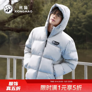 熊猫 羽绒服男女秋冬加厚保暖连帽面包服144Y