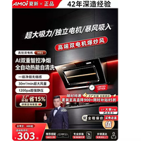夏新 语音操控自动开合 侧吸式油烟机