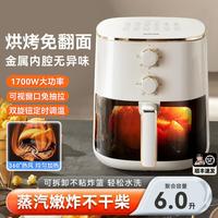 苏泊尔 [蒸气嫩炸] 6L空气炸锅家用可视免翻面多功能烤箱全金属内腔