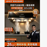 夏新 挥手感应油烟机