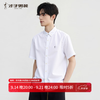 才子 夏季男士100%纯棉刺绣衬衫立体刺绣工艺亲肤透气商务休闲短袖衬衫 白色 M （165/84A）