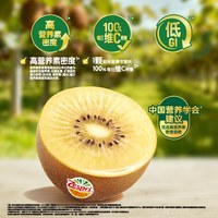 移动端：佳沛 阳光金果 奇异果 【整件18粒大果】单果重124g-145g