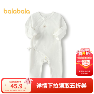 巴拉巴拉 婴儿连体衣宝宝睡衣新生儿爬服哈衣弹力舒适洋气 本白10101 59cm