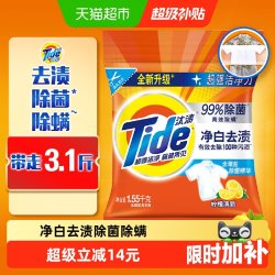 汰渍 净白去渍洗衣粉 柠檬清新型