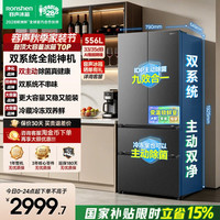 移动端：容声 战神系列 BCD-556Q30FQLBJ 风冷法式门冰箱 556L 星辰灰
