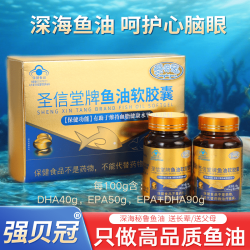 强贝冠 鱼油软胶囊深海鱼油 高纯度高含量omega3 九盒装 2瓶*9盒