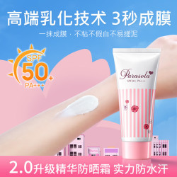 娜丽丝 NARIS）Parasola精华防晒霜50g 户外SPF50+高倍防晒温和0添加敏感肌可用