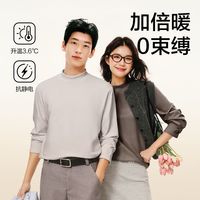 百亿补贴：网易严选 居家舒适摇粒绒长袖半高领长袖保暖休闲居家长袖情侣百搭
